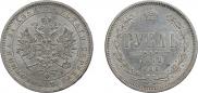 1 rouble 1872 year