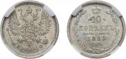 10 kopecks 1880 year