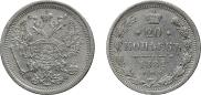 20 kopecks 1882 year