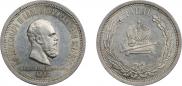 1 rouble 1883 year
