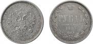 1 рубль 1883 года