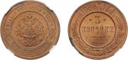 3 kopecks 1883 year
