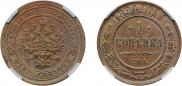 1 kopeck 1894 year