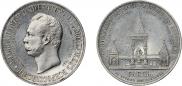 1 rouble 1898 year
