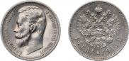 1 rouble 1913 year