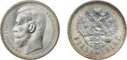 1 rouble 1914 year