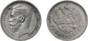 1 rouble 1915 year