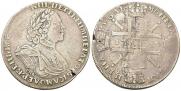 1 рубль 1725 года