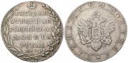 1 rouble 1802 year