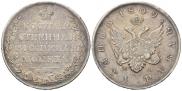 1 rouble 1809 year