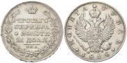 1 rouble 1818 year