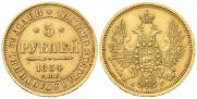 5 рублей 1854 года