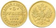 5 roubles 1864 year