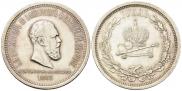 1 rouble 1883 year
