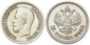 25 kopecks 1895 year