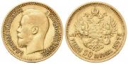 7,5 roubles 1897 year