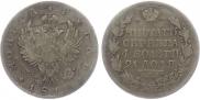 1 rouble 1813 year