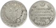 1 рубль 1818 года