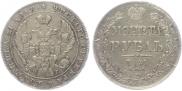 1 rouble 1841 year
