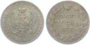 1 rouble 1844 year