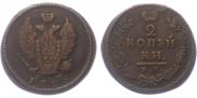 2 kopecks 1826 year