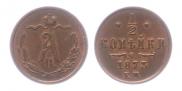 1/2 копейки 1873 года