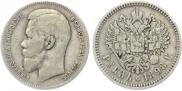 1 rouble 1898 year