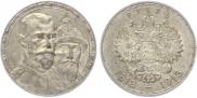 1 рубль 1913 года