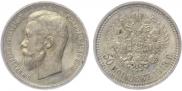 50 kopecks 1913 year