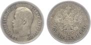 25 kopecks 1895 year