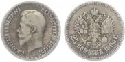 25 kopecks 1896 year