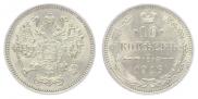 10 kopecks 1916 year