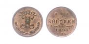 1/4 kopeck 1898 year