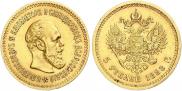 5 рублей 1888 года