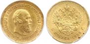 5 roubles 1889 year