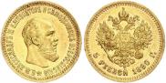 5 roubles 1890 year