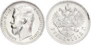 1 rouble 1912 year