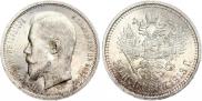 50 kopecks 1913 year