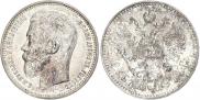 1 rouble 1914 year