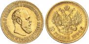 10 roubles 1894 year