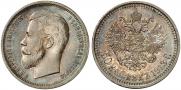 50 kopecks 1913 year