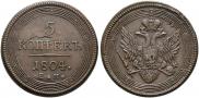 5 kopecks 1804 year
