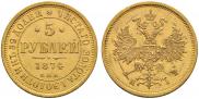 5 рублей 1874 года