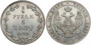 3/4 roubles - 5 złotych 1839 year