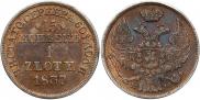 15 kopecks - 1 złoty 1837 year