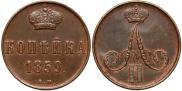 1 kopeck 1859 year
