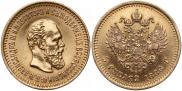 5 roubles 1886 year