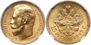 15 рублей 1897 года