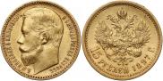 15 рублей 1897 года