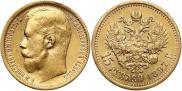 15 рублей 1897 года